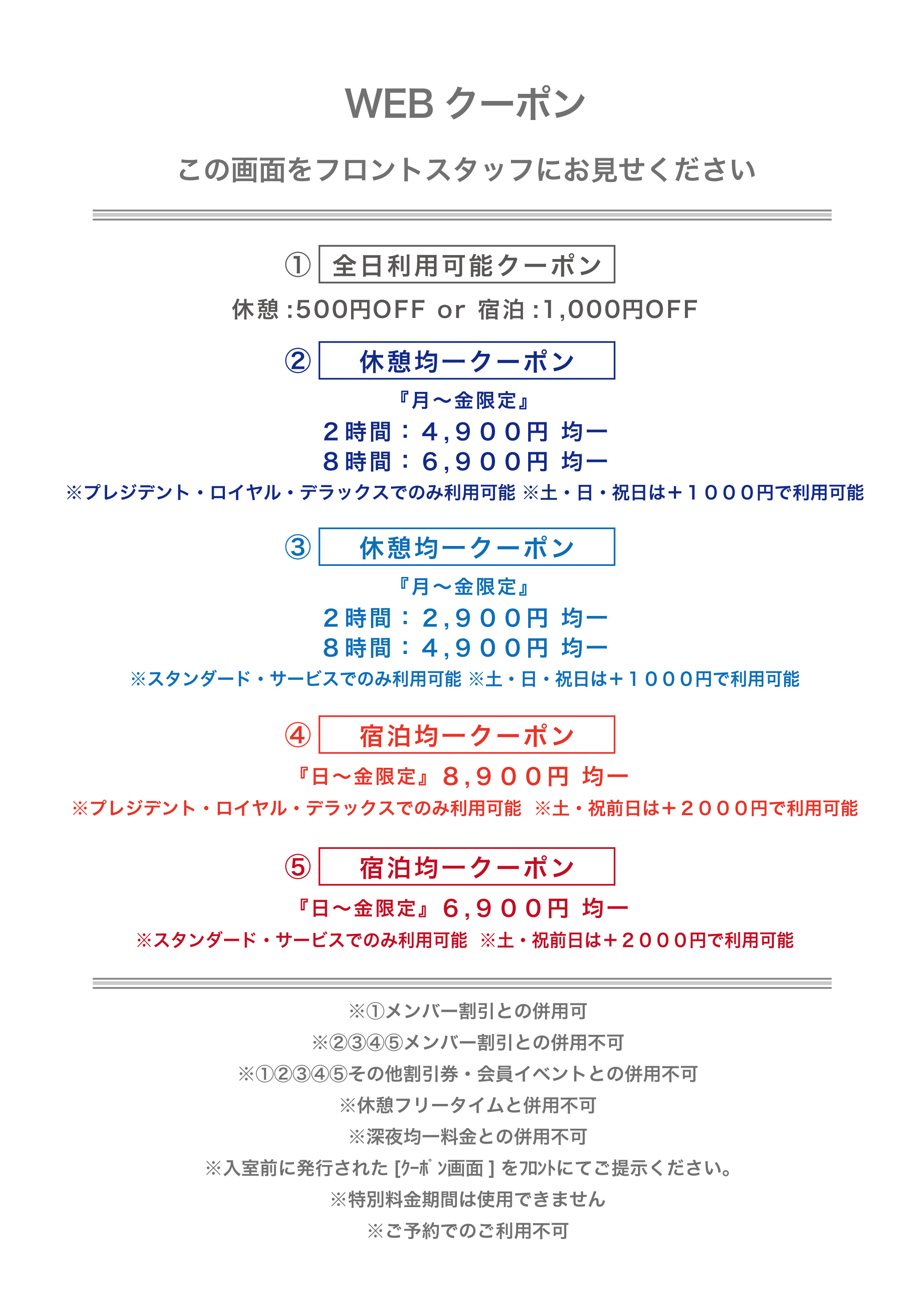 クーポン ホテルアトランティス小樽店